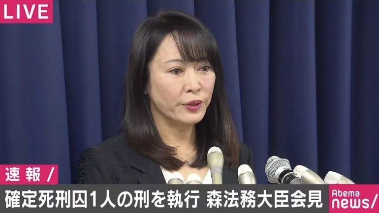 Japanese Justice Minister Masako Mori holds a press conference